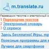 M.translate.ru -  новая версия онлайн-переводчика для мобильных