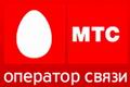 МТС – самый дорогой российский бренд