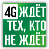 Реклама сотовых операторов. Май 2012
