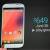 Google ������������ �������� Samsung Galaxy S4 Google Edition